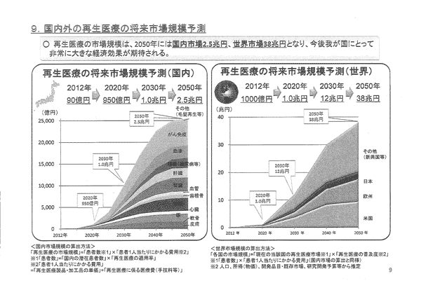 119号3面　画像