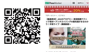 アーカイブ動画　オンライン配信スタート QRコードとデモ画面